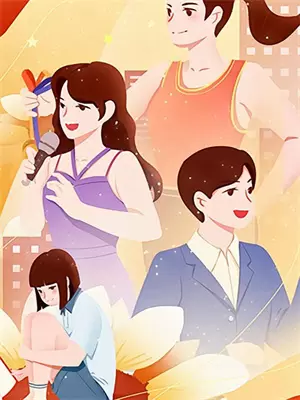 系统逼我做男神小说