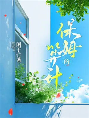四合院日子越过越红火免费