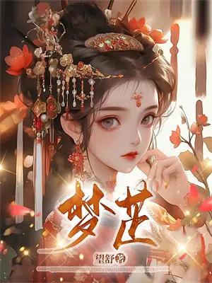 女儿说小姨在衣柜里