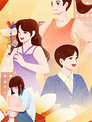 我是校花，老公却爱油腻大妈